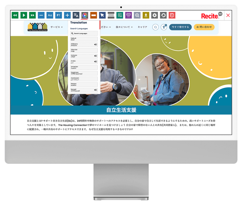 Mock-up of the Recite Me Toolbar being used on the Housing Connection website.