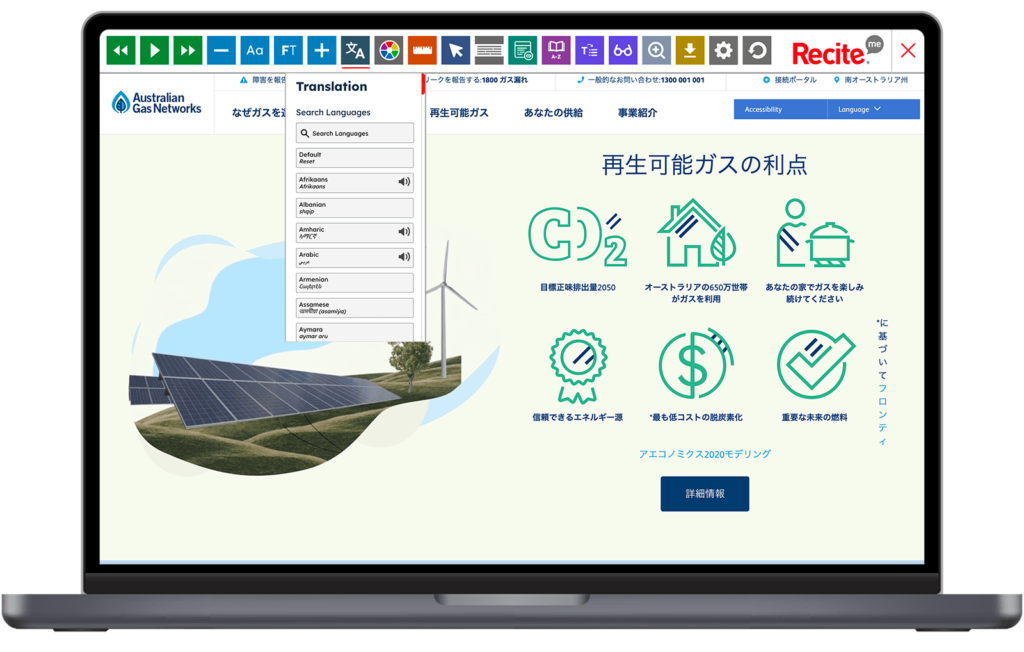 Mock-up of the Recite Me Toolbar being used on the AGIG website.